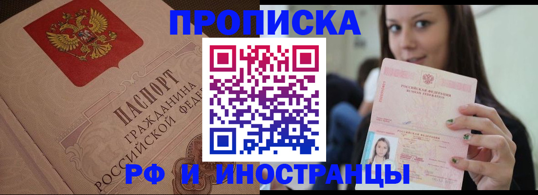 временная регистрация в квартире в Боготоле