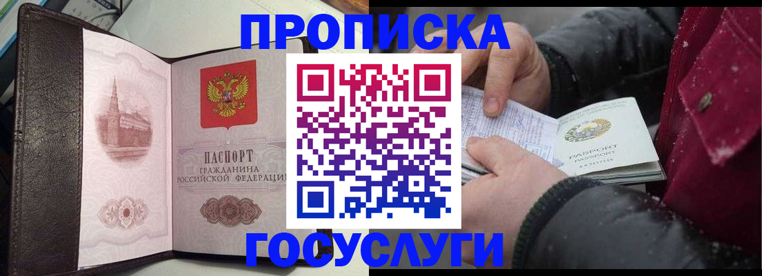 миграционный учет в Боготоле
