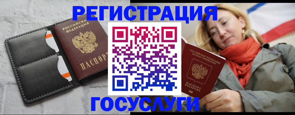 временная регистрация для школы в Боготоле