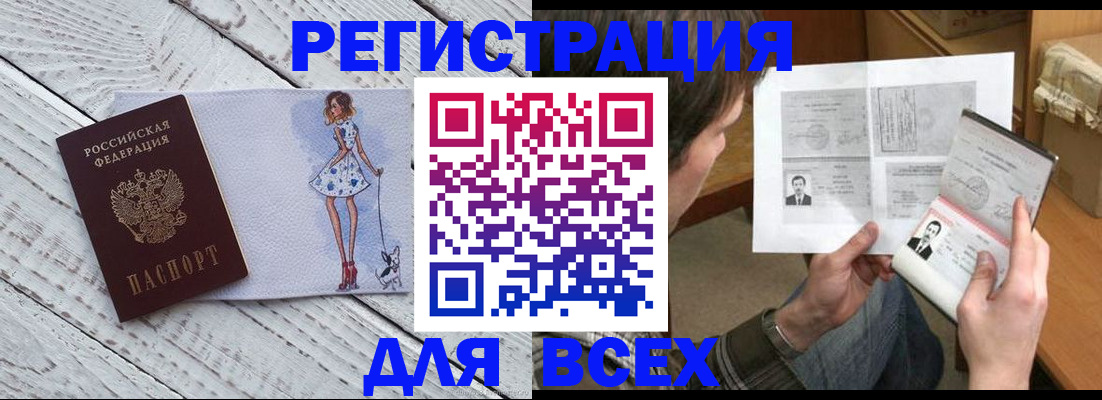 временная регистрация гарантия в Боготоле