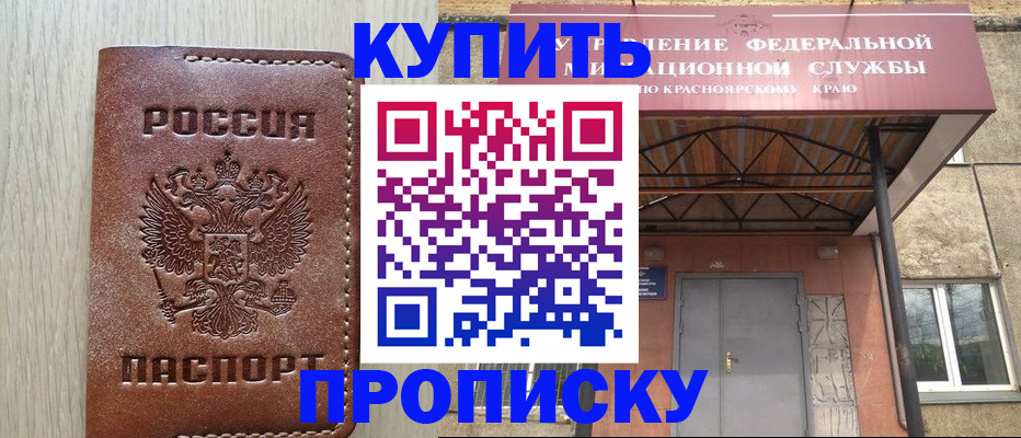 прописка регистрация в Боготоле